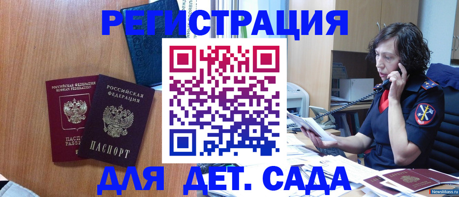 прописка поиск в Немане