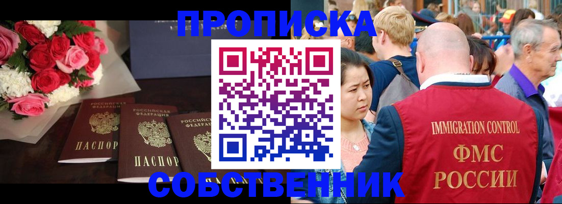прописка паспорт в Немане