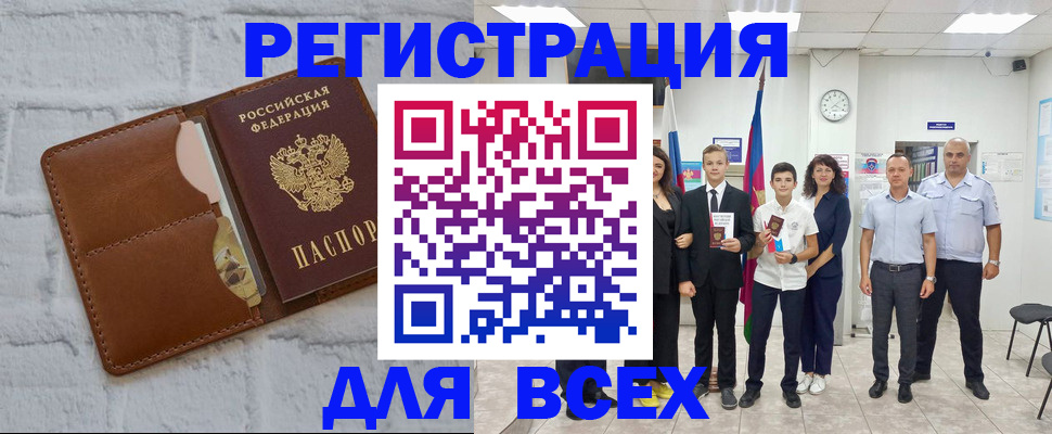 миграционный учет в Немане