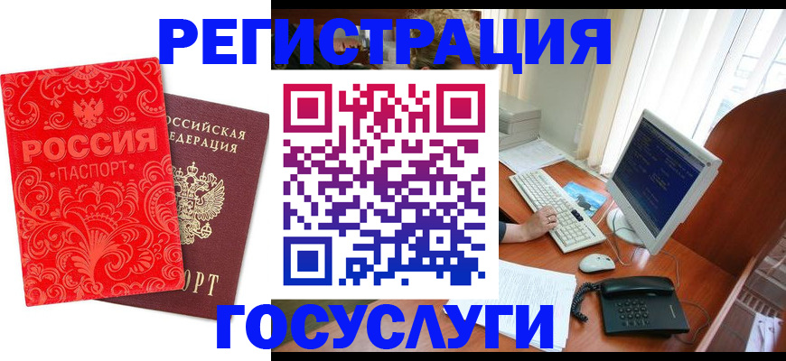 временная регистрация в квартире в Немане