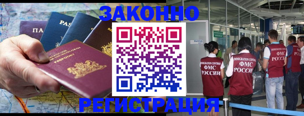 прописка гарантия в Немане
