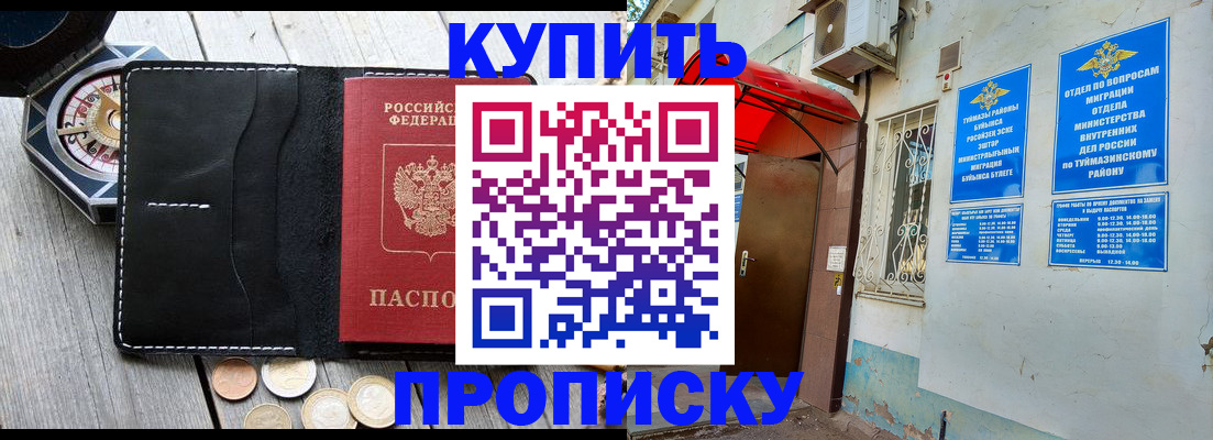 регистрация для школы в Немане